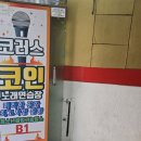 코러스 노래연습장 이미지