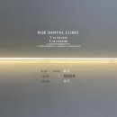 라이즈치과의원 이미지