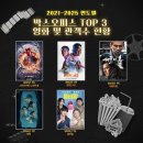 오피스TOP