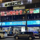 어마어마해 연수점 이미지