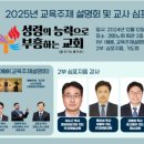 반석교육주 이미지