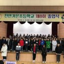 가온초 이미지