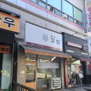 알공김밥 | [맛집 후기] 행신동 맛있는 김밥 -- 알공김밥