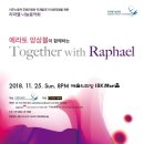 라파엘의료재단 이미지