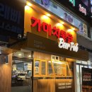 구디 통닭 생각나면 홀도 넓고 가성비 지리는 가마치통닭 추천
