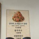 오리당 | 아산 맛집 오리당 아산본점 추천후기
