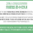 강동스마일요양병원 이미지