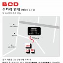 비씨디