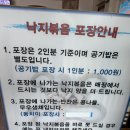 낙지마을 | 보정동 예가 낙지마을 재방문후기 (주차,메뉴)