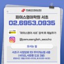 파머스영어신동백캠퍼스 | [파머스영어 서초캠퍼스] Happy Children's Day! 즐거웠던 파머스 어린이날 이벤트 후기!