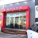 천평아리랑가구