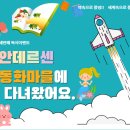 동화나라로 풍덩 이미지