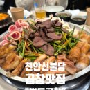[내돈내산] 천안불당동곱창맛집 &#34;벽돌곱창&#34; 솔직후기 (with. 주차장정보)