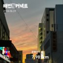다건 배달도 가능한 배민커넥트 도보 후기 5주차