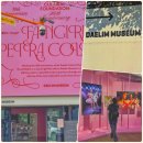 뉴서울여관 | 서촌 가볼만한곳 11월 12월 전시회, 페트라콜린스 FANGIRL 대림미술관 무료 전시