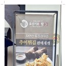 양산추어탕 이미지