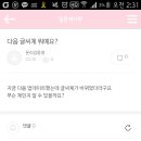 다음 글씨체 뭐예요? 이미지