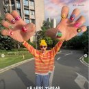 네일그리고나