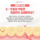 당감미치과 이미지