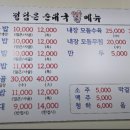 정담은 국밥 이미지