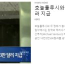 [ 하와이 현지뉴스 :: "KBFD" (한인TV) ] 2023년 6월 21일까지 - 호놀룰루공항 내 편의시설 오픈 이미지