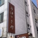 청주 한정식 맛집 리뷰 - 누나랑 동생