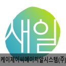 케이제이씨에이치알시스템(주) - 룸메이드, 하우스키퍼