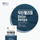 닥터런 이미지