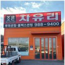김포자동차유리복원 이미지