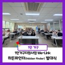 위링크(WeLink)