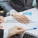 디퍼런트에이치알