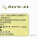 진성프라자 | 상동 진성 프라자 도배 후기