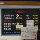 영미집밥