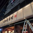 김시우초밥 이미지