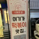 니뽀의꿈 이미지