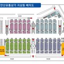 안산유통상가 2차 이미지