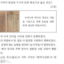 5회 한국사능력검정시험 3급 23번 해설 : 조선 전기(15세기) 역법 칠정산과 민족문화의 발달(세종 시기) 이미지