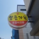 하늘양푼 이미지