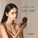 [마감] 오페어 콜라겐 커버 쿠션