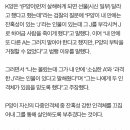 "내 안에 있는 잔혹한 인격체 J를 끄집어내 살인하게 시켰다" 인천 초등생 살해범 진술 번복 이미지