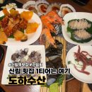 도하수산 | [신림역 횟집] 신선한 활고등어가 있는 신림역 가성비 술집 도하수산 후기