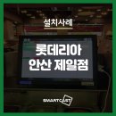 롯데리아안산제일점 이미지