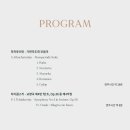 대구시립교향악단 시민행복나눔콘서트 이미지