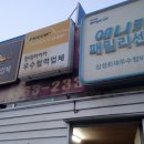 광일자동차정비공업사 이미지
