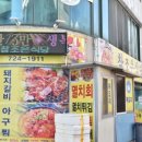 조은식당 이미지