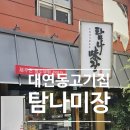 돈 탐나 이미지