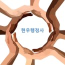 다문화행정사사무소 이미지