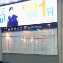 명당약국 | 우등버스 명당 추천, 충전, 와이파이 동서울종합터미널 이용 후기