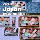 라이프마트 | 일본 오사카 라이프마트 4일 동안 간 후기 마감세일 최고