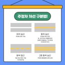 주정차-1 이미지